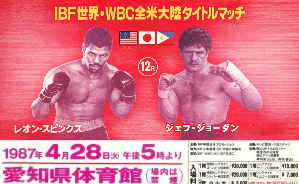 WBC米大陸ヘビー級選手権　レフェリー