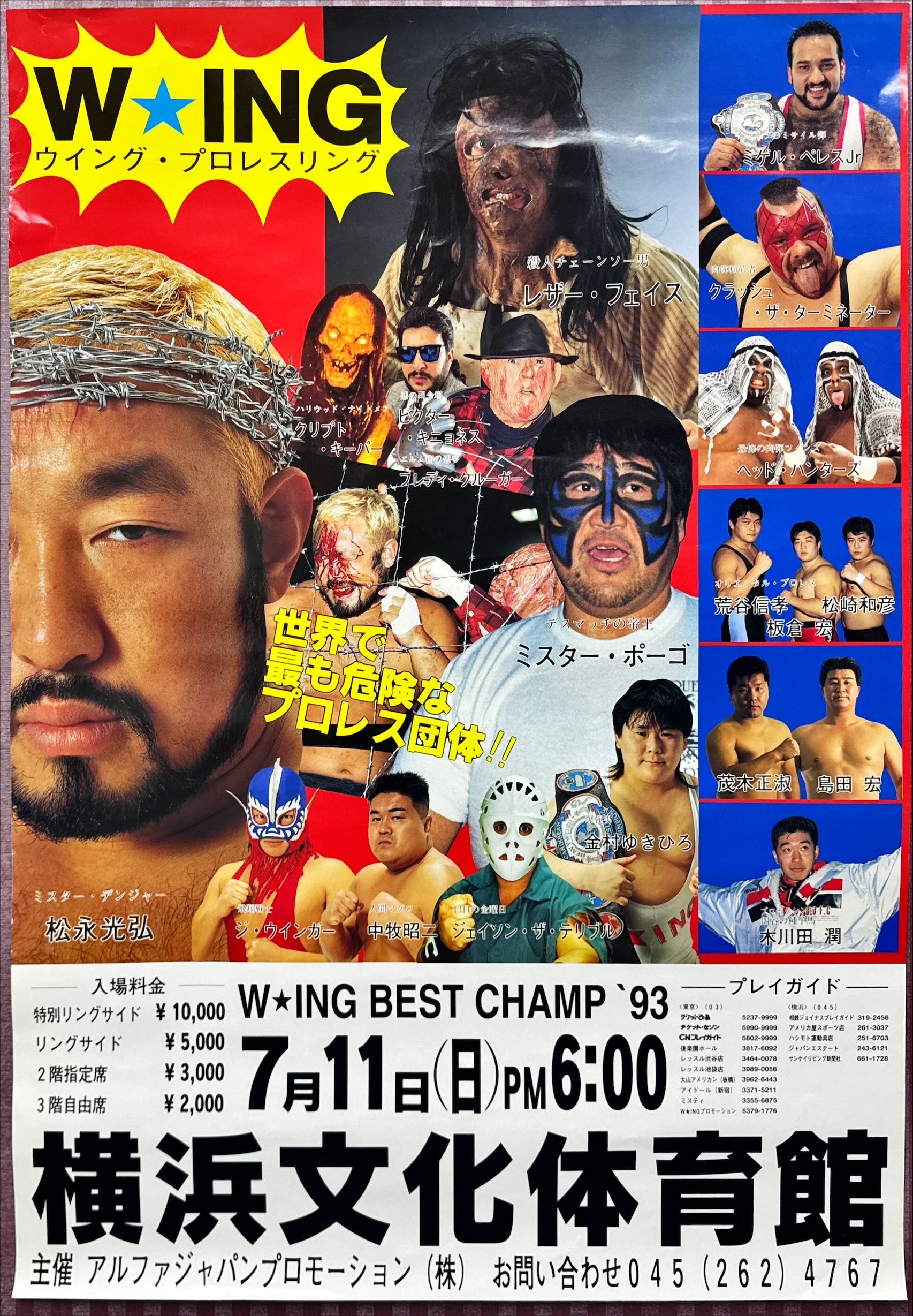 W★ING「BEST CHAMP”93」