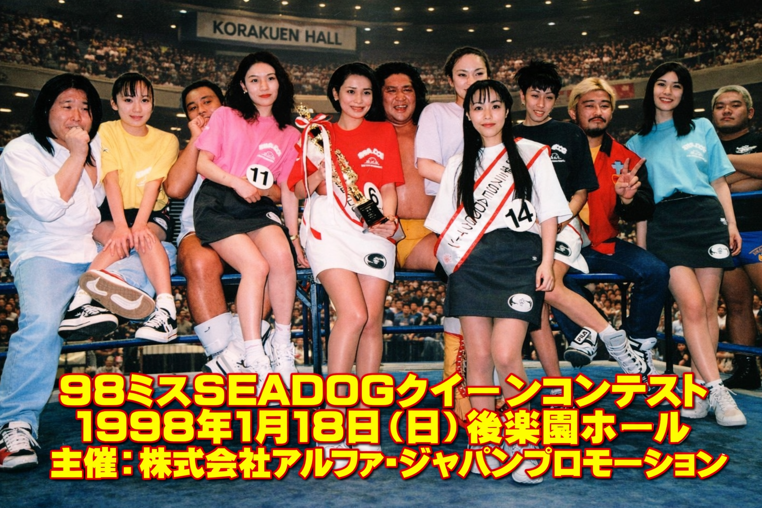 98ミスSEA・DOGクイーンコンテスト企画