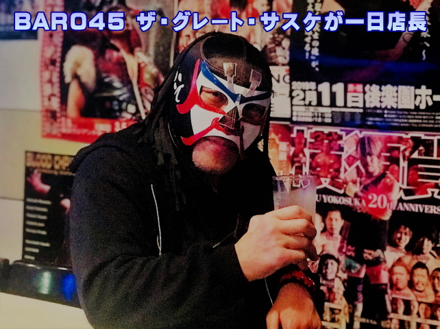 2019/03/31 ザ・グレート・サスケ 一日店長