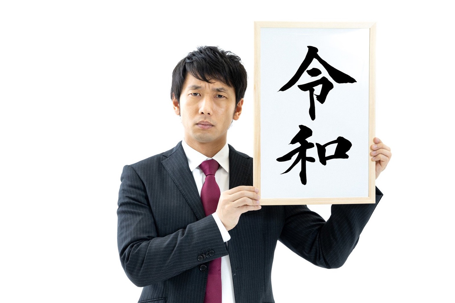 2019/04/01 新元号は｢令和｣に決定！！！