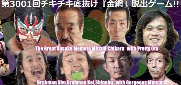2019/06/14 みちのくプロレス２０１９
