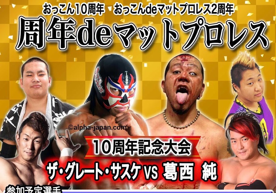 2019/06/27 周年deマットプロレス