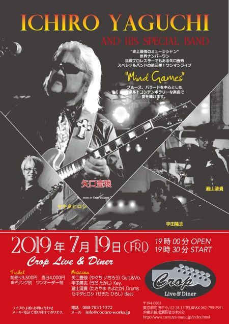 矢口壹琅ワンマンライブ第三弾！
