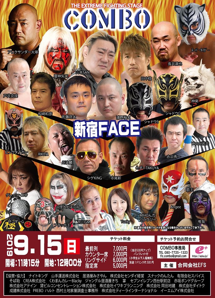 COMBO新宿大会