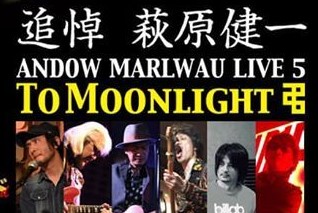 【追悼】萩原健一 ショーケン ライブ