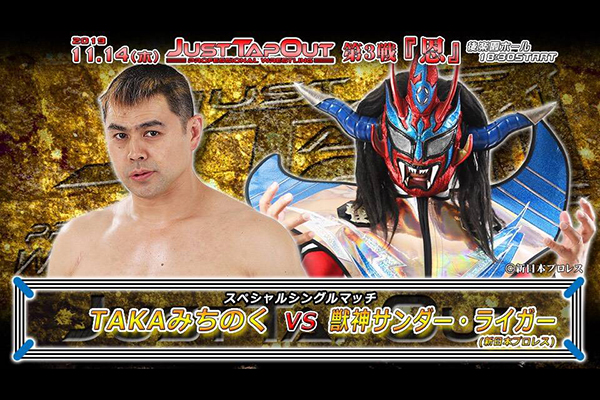 獣神サンダー・ライガーが参戦!