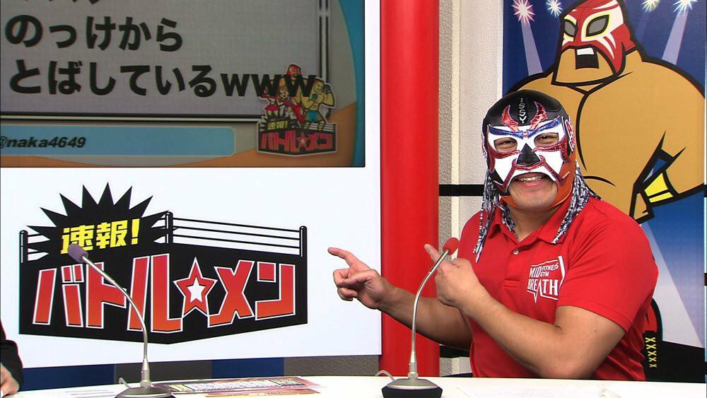 速報!バトル☆メン
