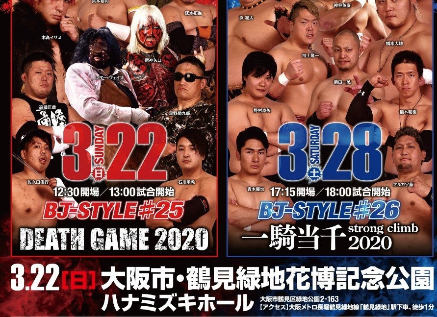 「BJ-STYLE♯25~DEATH GAME 2020」