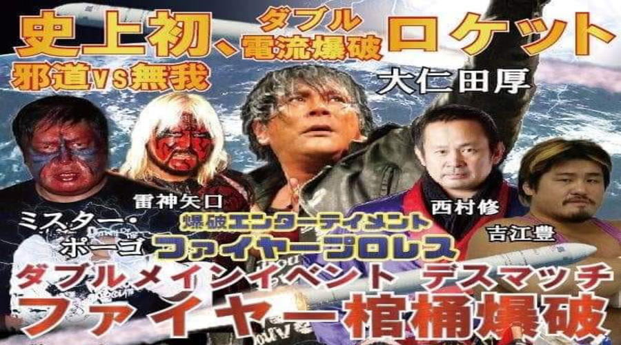 ダブル爆破ロケット&爆破バット