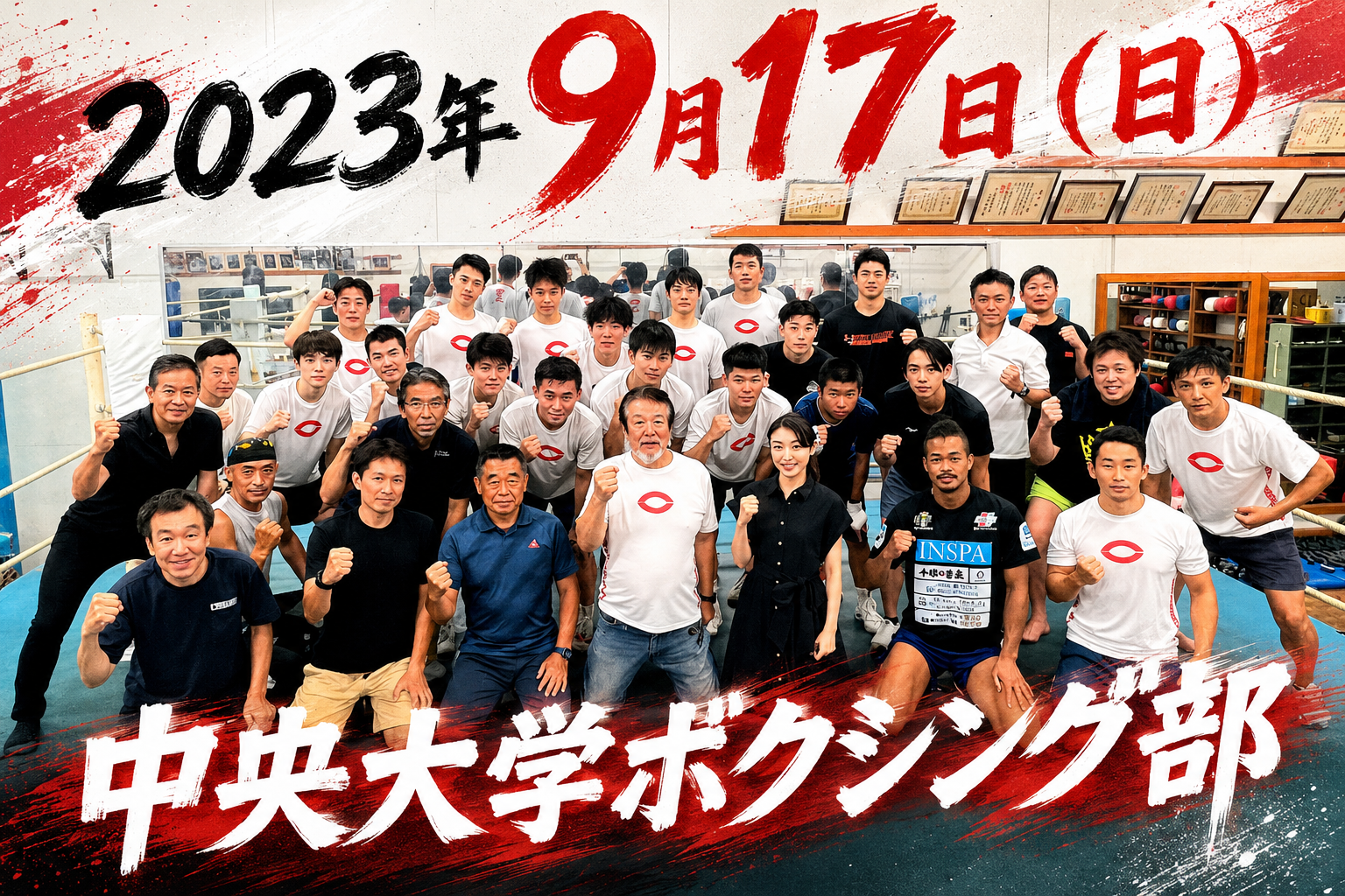 中央大学ボクシング部新体制