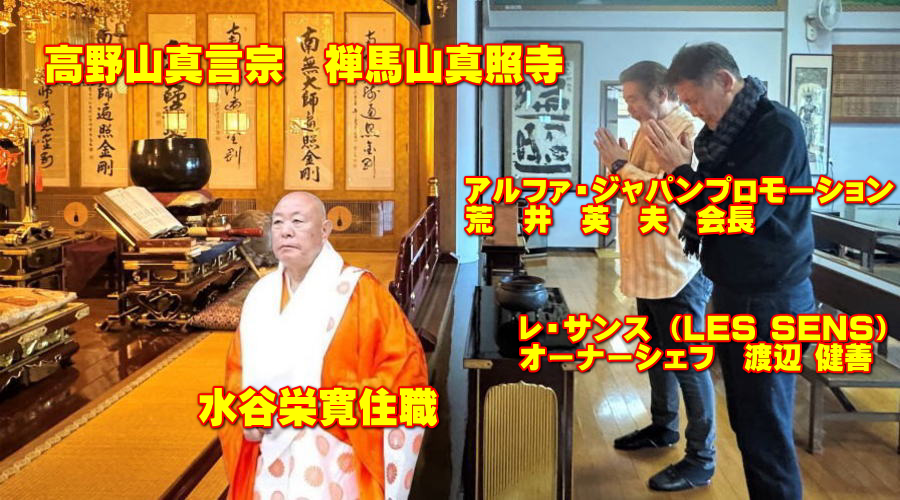 真照寺