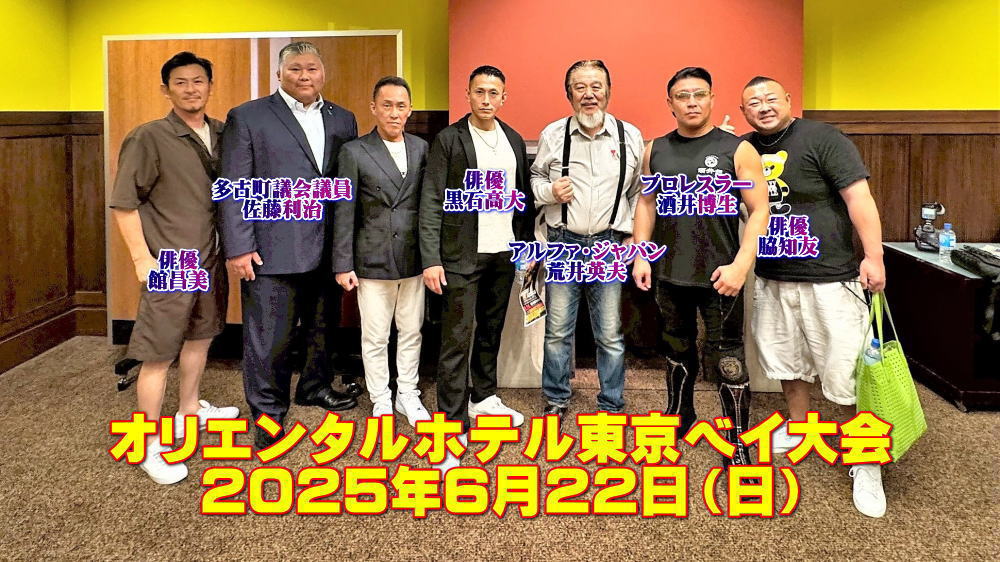 オリエンタルホテル東京ベイ大会