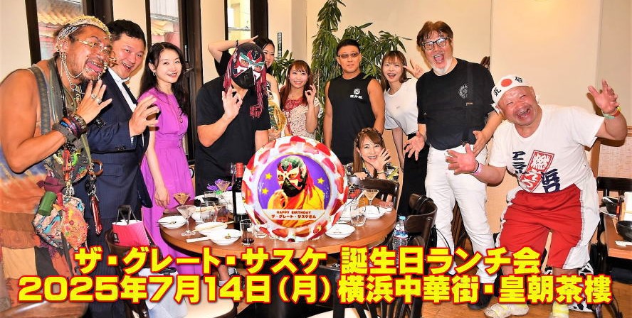 株式会社アルファ・ジャパンプロモーション