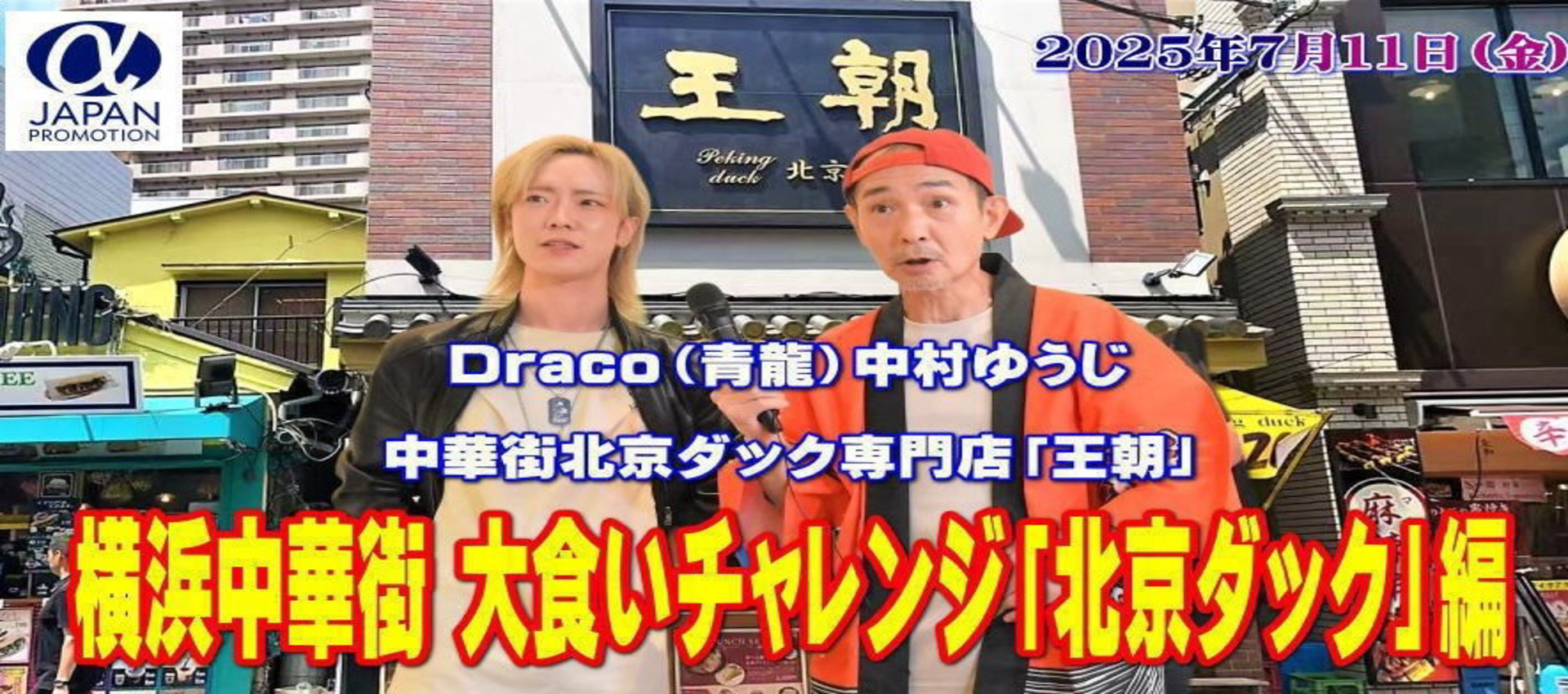 株式会社アルファ・ジャパンプロモーション