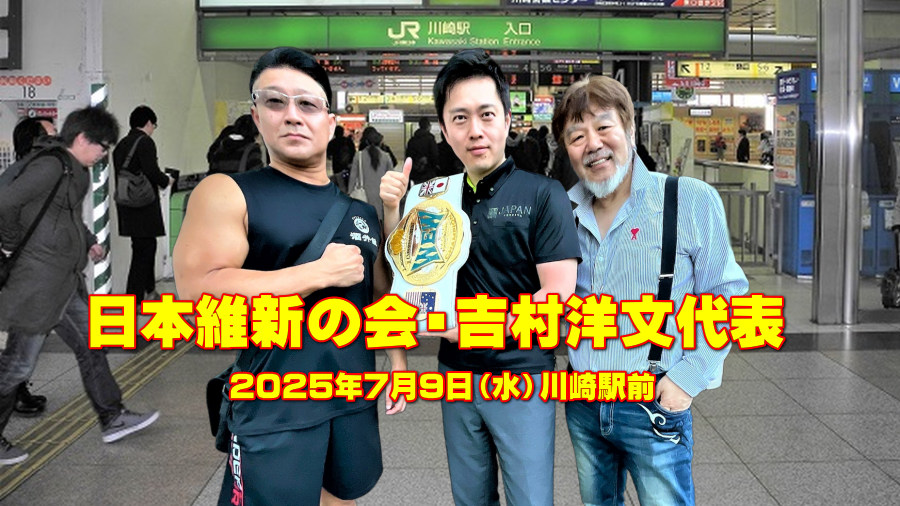 日本維新の会・吉村洋文代表