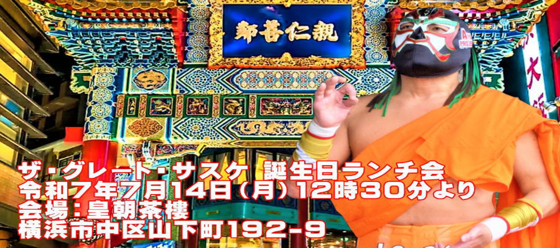 株式会社アルファ・ジャパンプロモーション