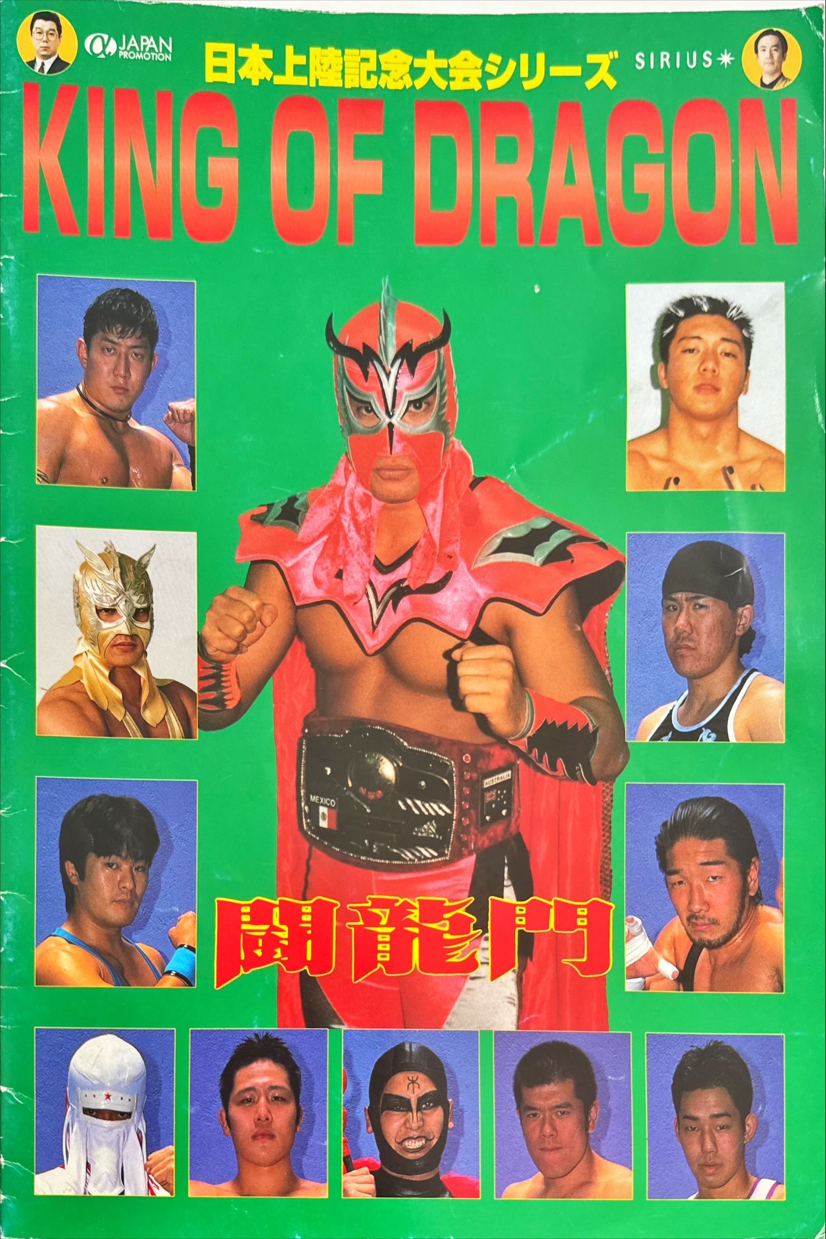 闘龍門「KING OF DRAGON 名古屋大会」主催