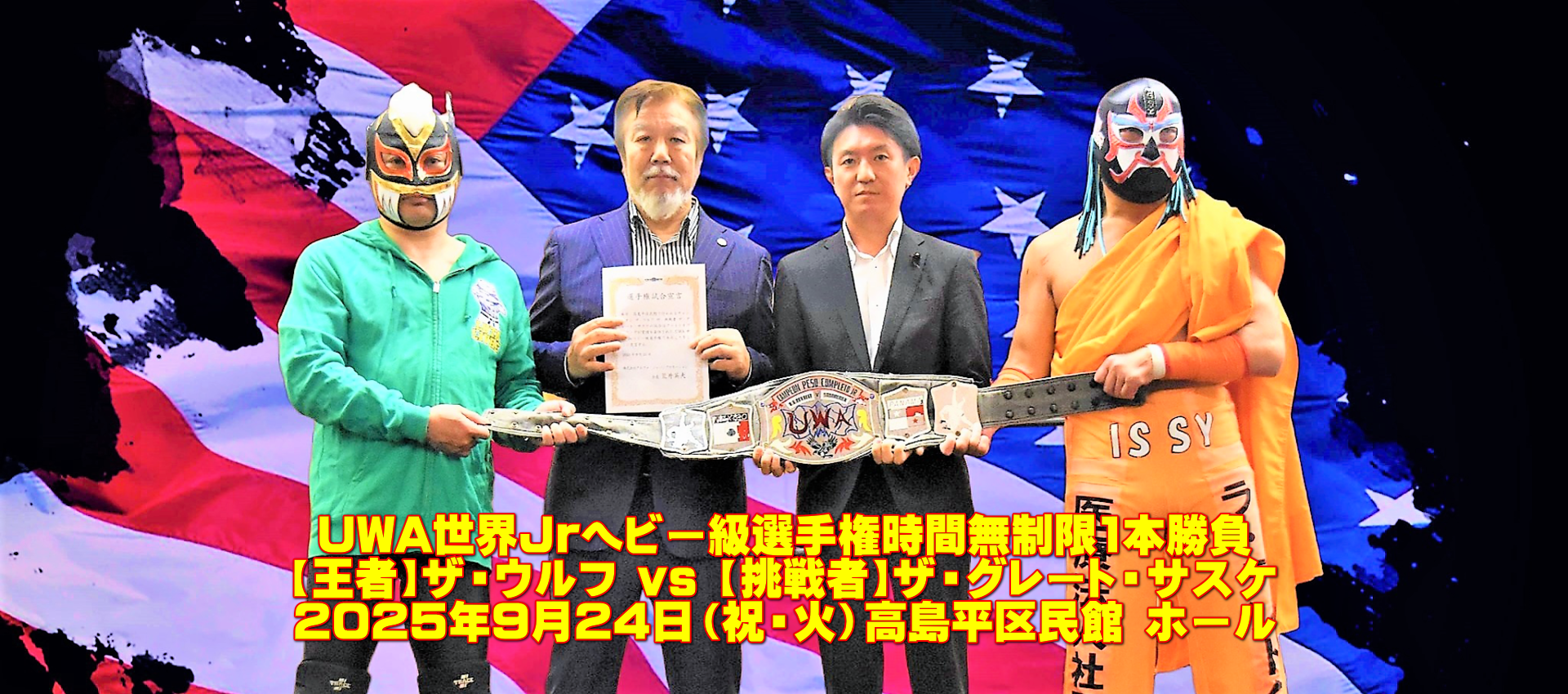 株式会社アルファ・ジャパンプロモーション