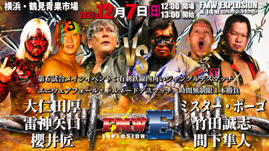 Barbed Wire Jungle 2025/12/07