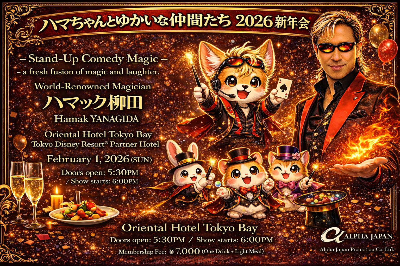 ハマちゃんとゆかいな仲間たち