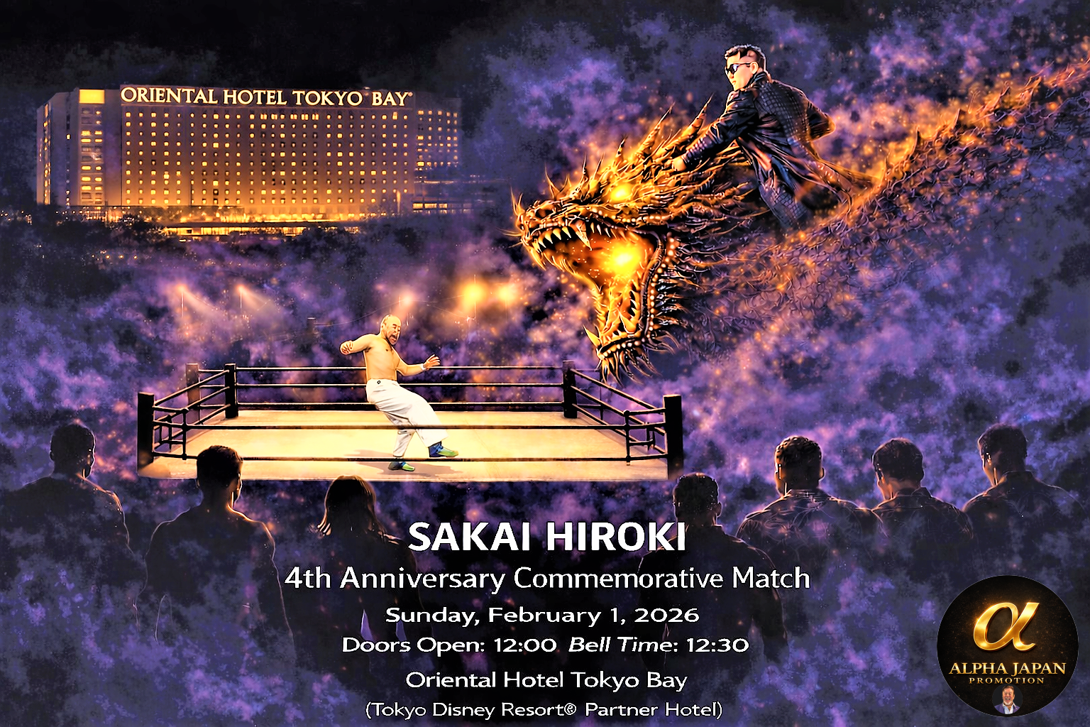 越中史郎 vs 酒井博生