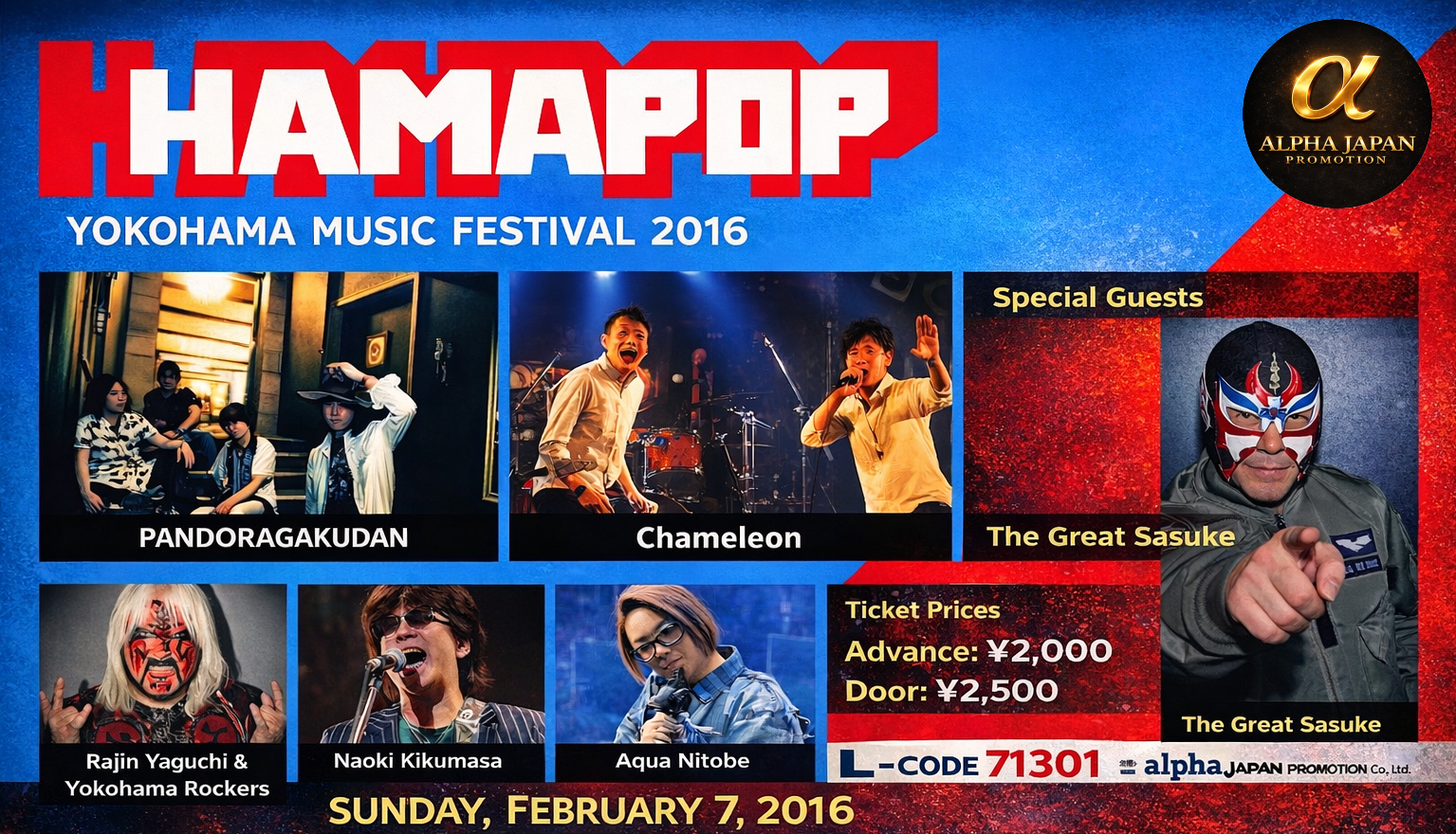 ハマPOP 横濱音楽祭 2016