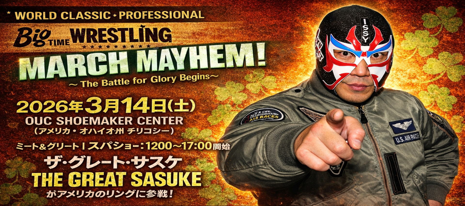 株式会社アルファ・ジャパンプロモーション