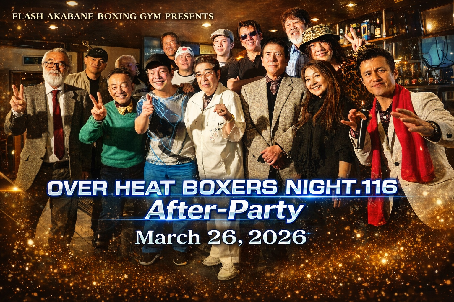 フラッシュ赤羽ボクシングジム