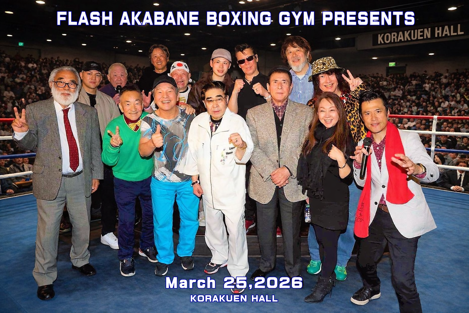 赤羽ボクシングジム