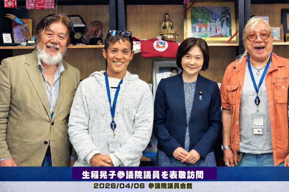 生稲晃子 参議院議員を表敬訪問
