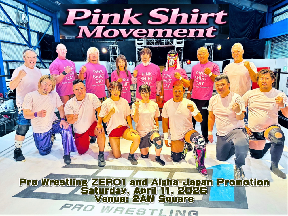 サテライト成田 チャリティープロレス