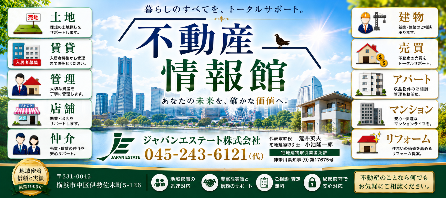 株式会社アルファ・ジャパンプロモーション