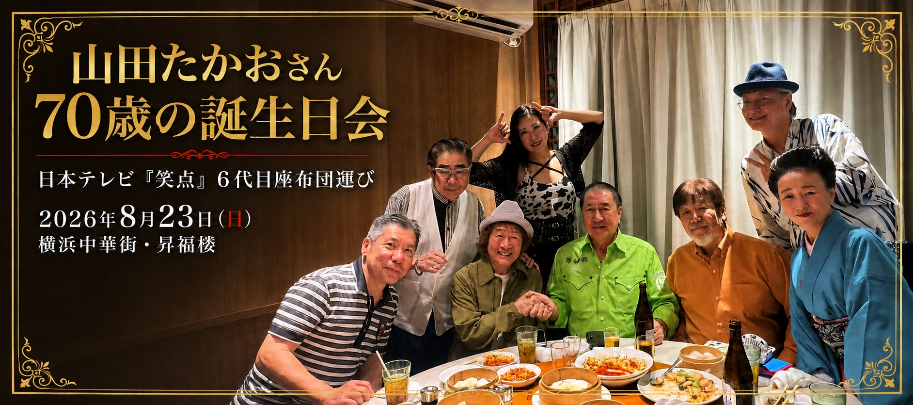 株式会社アルファ・ジャパンプロモーション