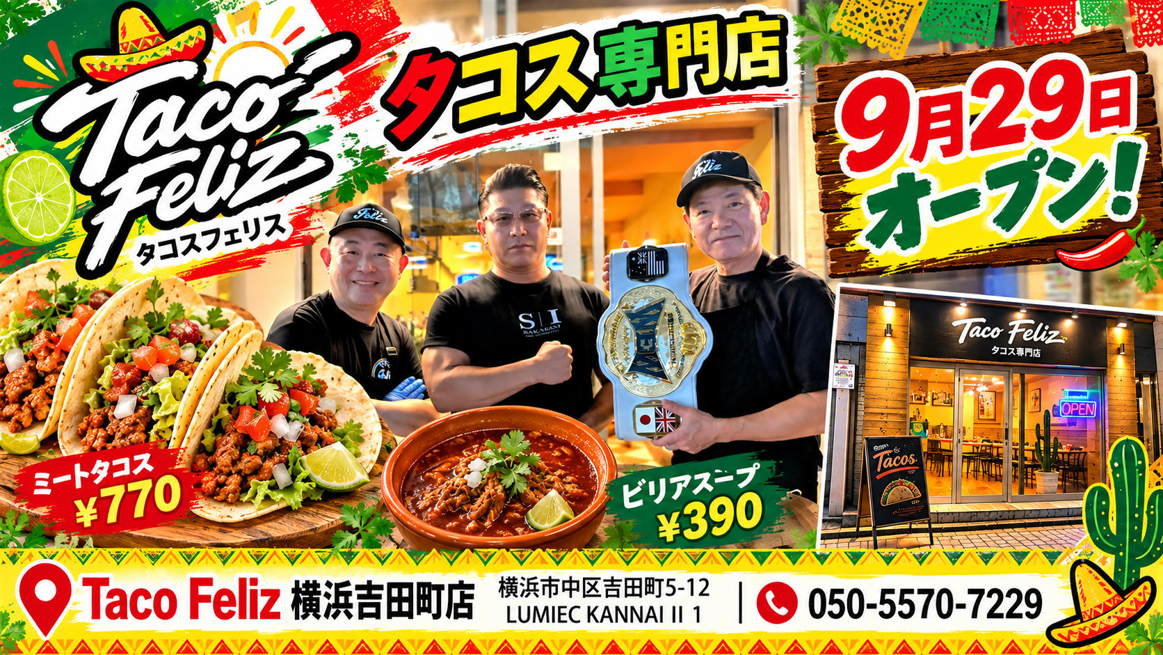 Taco Feliz 横浜吉田町店
