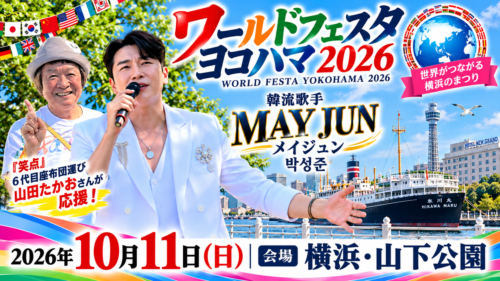 メイジュン（MayJun、박성준）